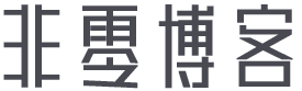 进退维谷网